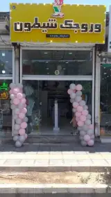 فروشگاه وروجک شیطون