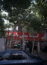 لبنیات سنتی بامداد