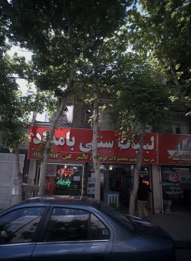 لبنیات سنتی بامداد