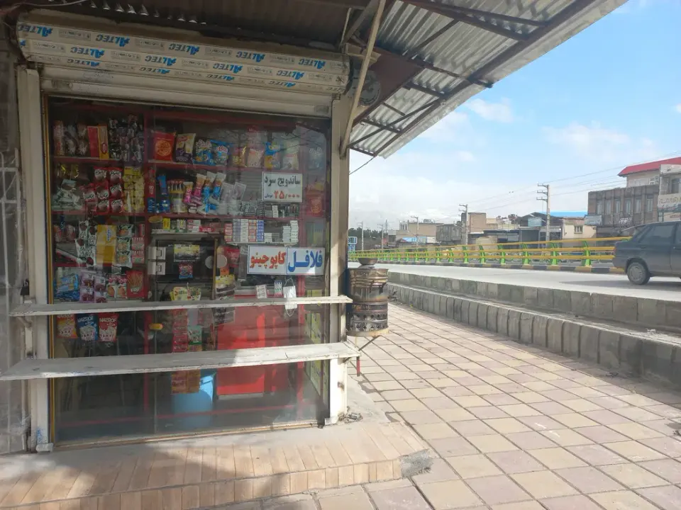 مینی مارکت آراد