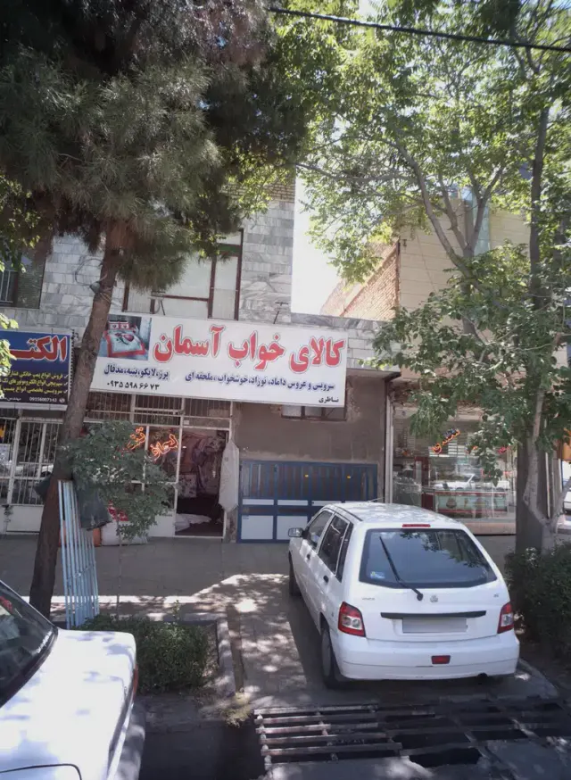 کالای خواب آسمان
