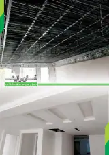 آسان رابیتس گیلان