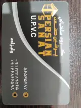 گروه ساختمانی پرشین صنعت