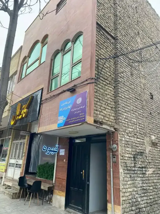 آموزشگاه هنری الهام برات زاده