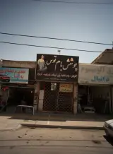 پوشش بام توس