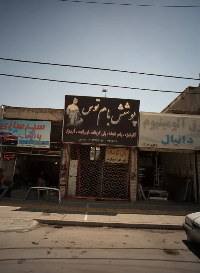 پوشش بام توس