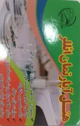 هتل آپارتمان ائللر
