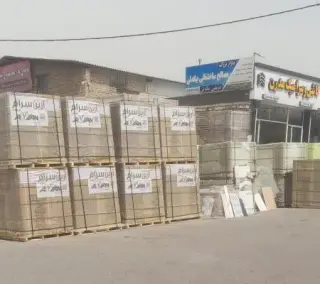 بازرگانی کاشی و سرامیک مدرن (بیگدلی)