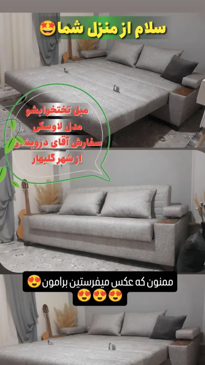 مبل تخت خواب شو آسپین