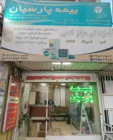 بیمه پارسیان کد 513740
