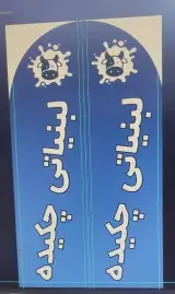لبنیاتی چکیده