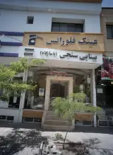 عینک فلورانس