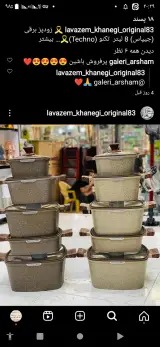 لوازم خانگی اورجینال
