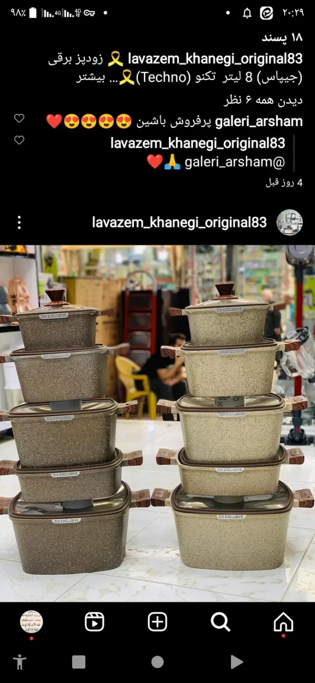 لوازم خانگی اورجینال