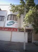 لوازم خانگی اسماعیلی