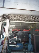 فروشگاه لاستیک برزشی