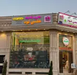 فروشگاه تغذیه سالم هلسی فود