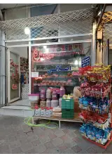 سوپرمرغ وسوپرمارکت اصلانی