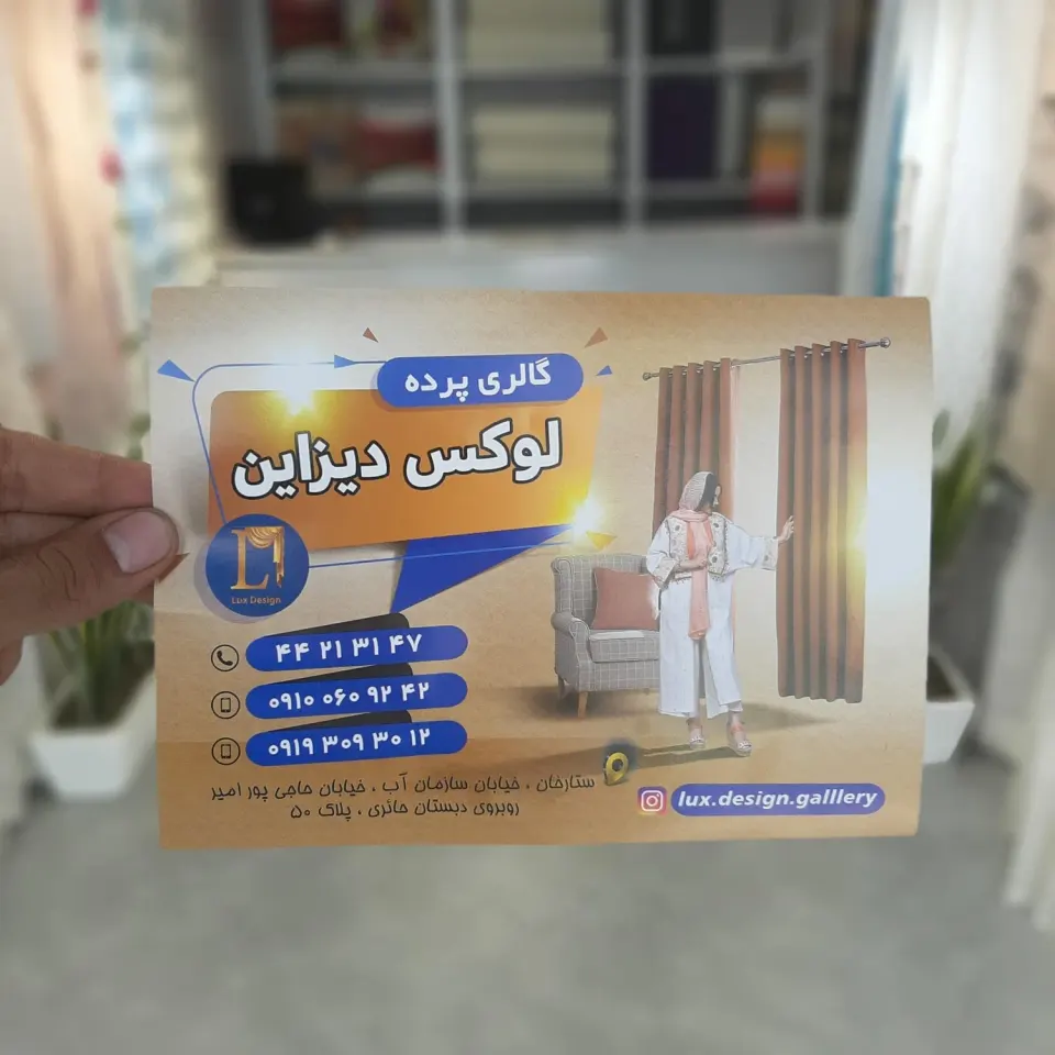 گالری پرده لوکس دیزاین