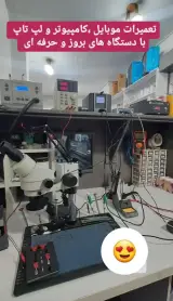 موبایل و کامپیوتر رادمهر