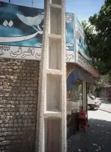 مواد غذایی اشرفی