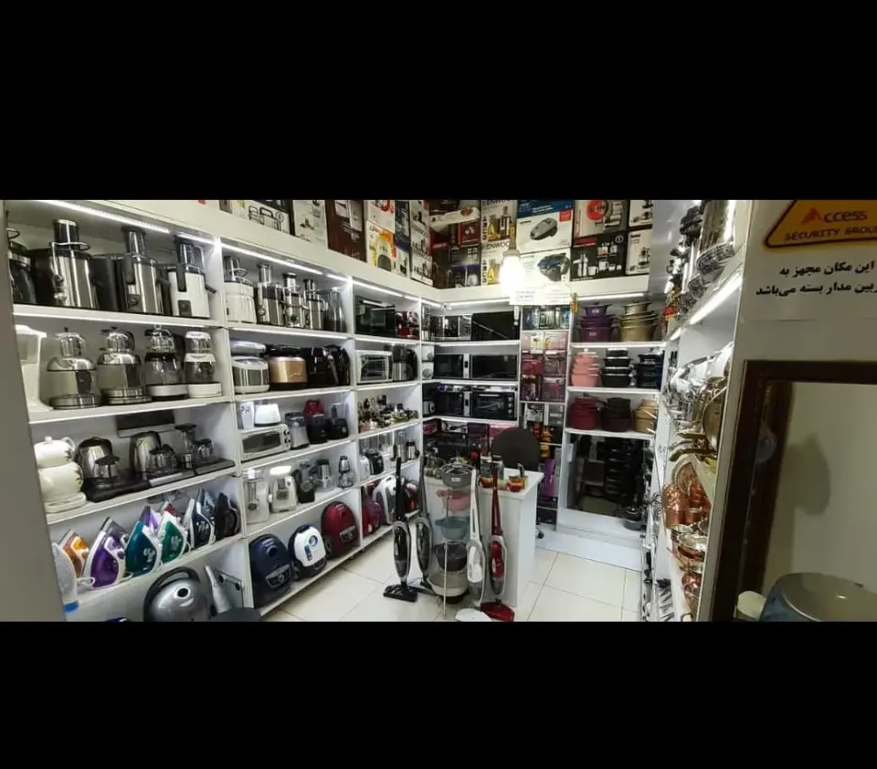 فروشگاه لوازم خانگی هادی