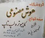 فروشگاه کامپیوتر و لپ تاپ هوش مصنوعی
