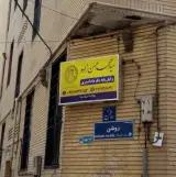 دفتر وکالت سید محمد حسن زاده