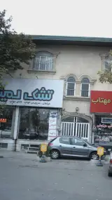 تشک لمینیک