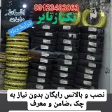 فروشگاه لاستیک (تکتاز تایر) سلیمانی معز