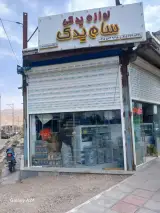 لوازم یدکی سام یدک