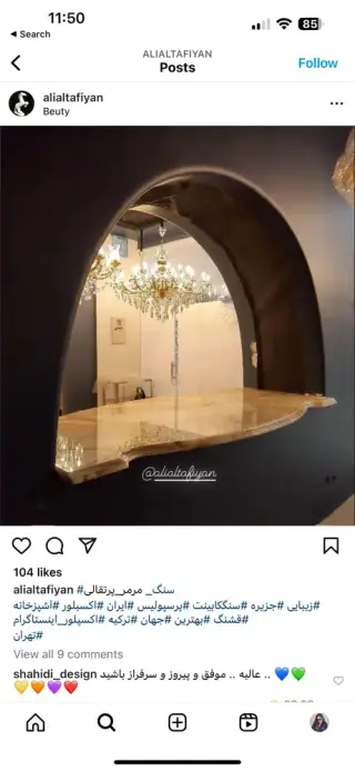 صنایع سنگ طاها(الطافیان)