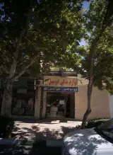 لوازم یدکی اتومبیل سجاد