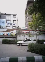 بیمه البرز