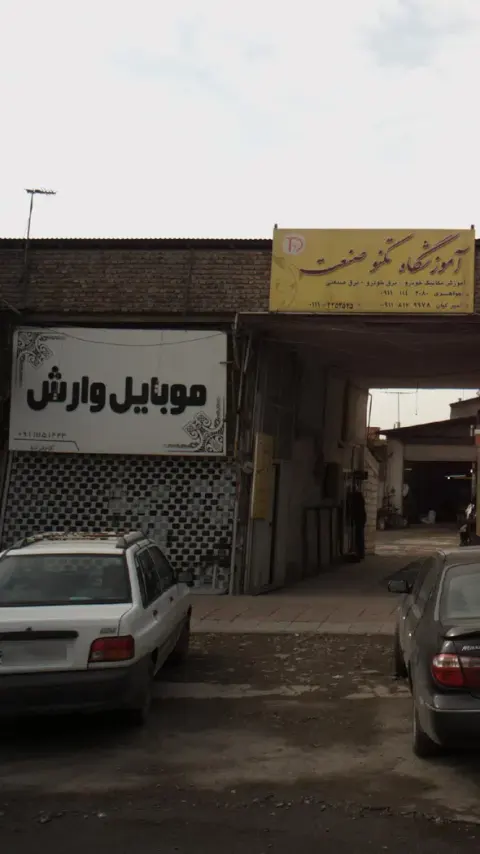 موبایل وارش