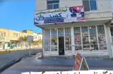 فروشگاه تاسیسات بهداشتی تاسیسات گستران رخ