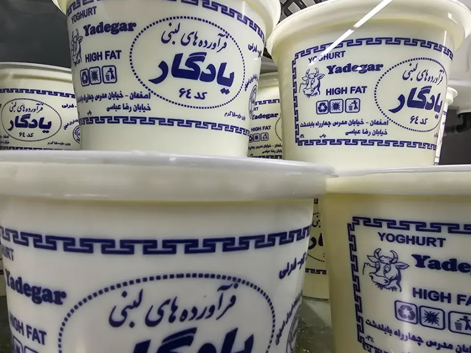 لبنیات یادگار شعبه 3
