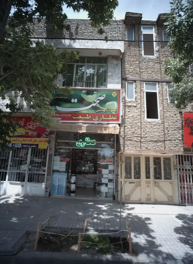 عطاری طبیعت