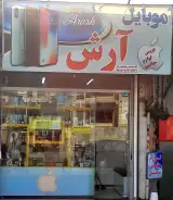 موبایل سودو