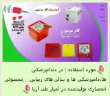 آمیار طب آریا