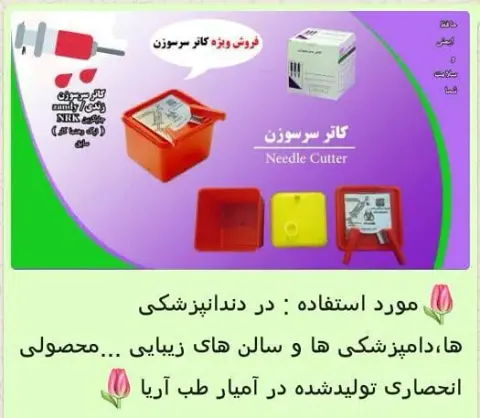 آمیار طب آریا