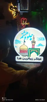 تابلوساز جلوه هشتم
