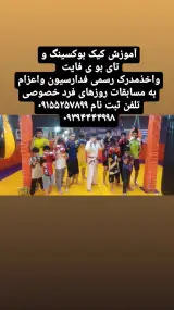 آکادمی و باشگاه ورزشی اروند