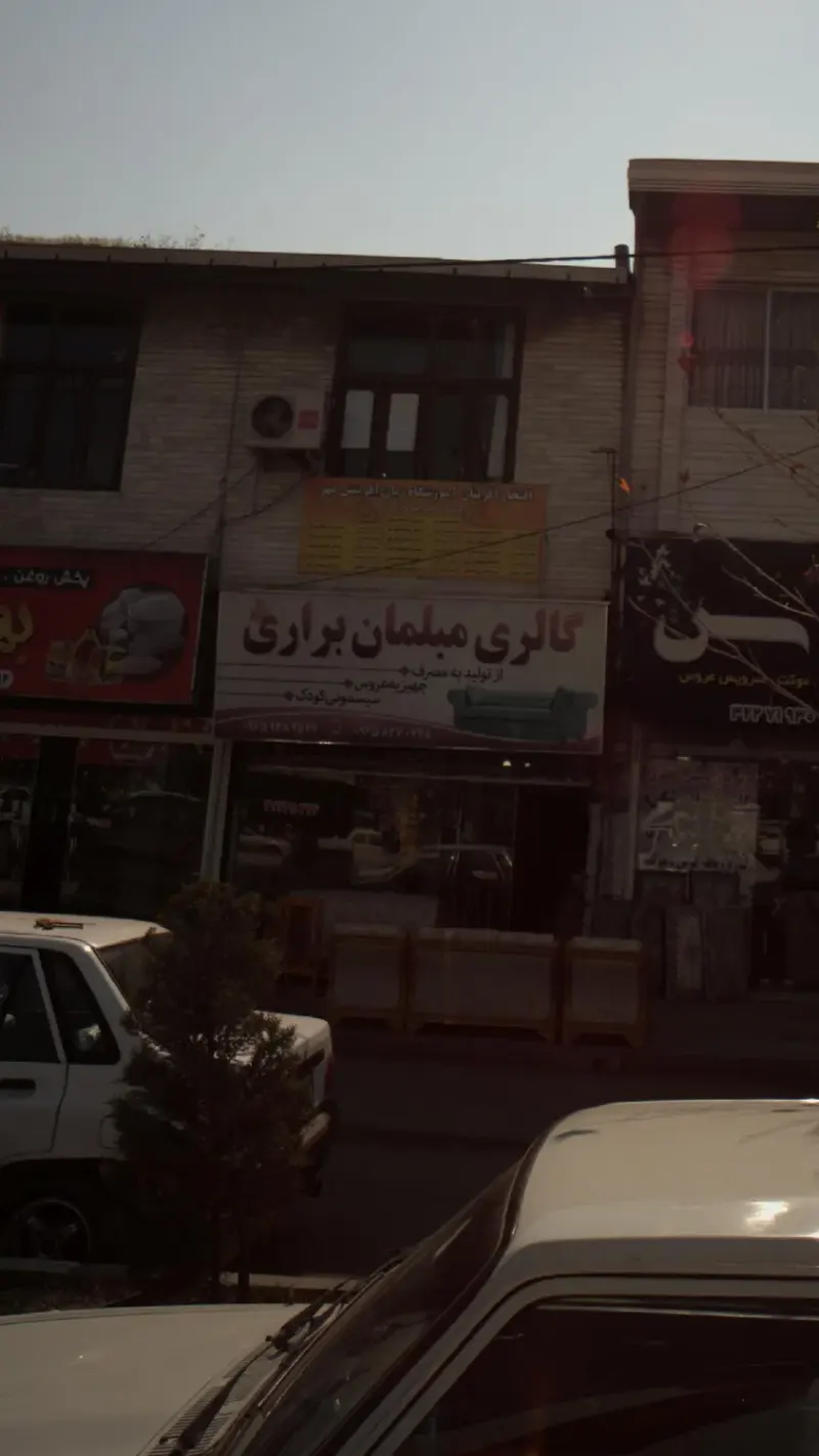 گالری مبل براری