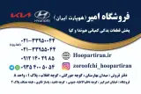 دفتر مرکزی هوپارت