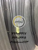 خانه ى رابیتس و مفتول
