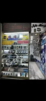 فروشگاه موبایل دانیال علاءالدین
