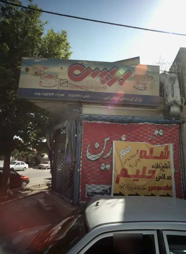 سوپر امیر
