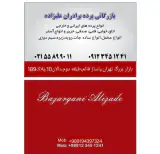 بازرگانی پرده علیزاده