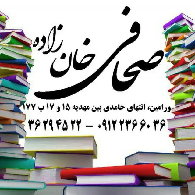 صحافی خان زاده